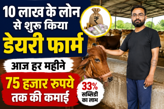 Robins Jhariya Dairy Farming Success Story MP