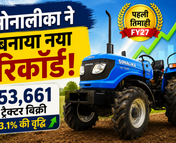 Sonalika Tractor Sales Q1 2026