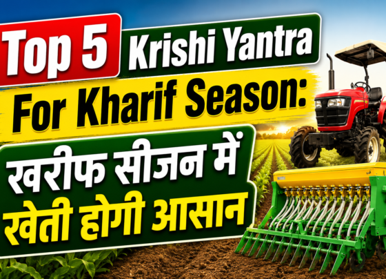Top 5 Krishi Yantra For Kharif Season