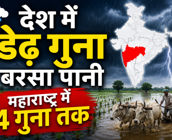 July Heavy Rain