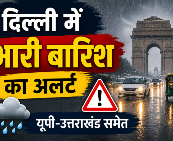 IMD Weather Update