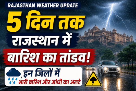 Rajasthan Weather Update