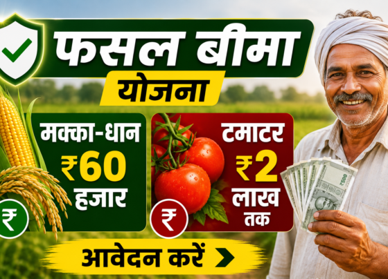 Fasal Bima Yojana