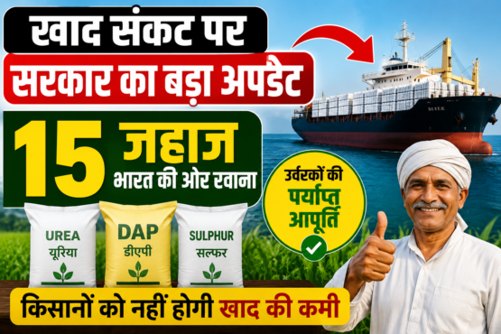 Fertilizer Ships India Supply Cross Strait of Hormuz