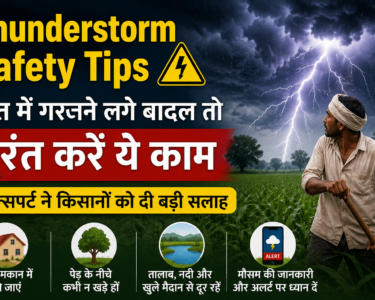 Thunderstorm Safety Tips