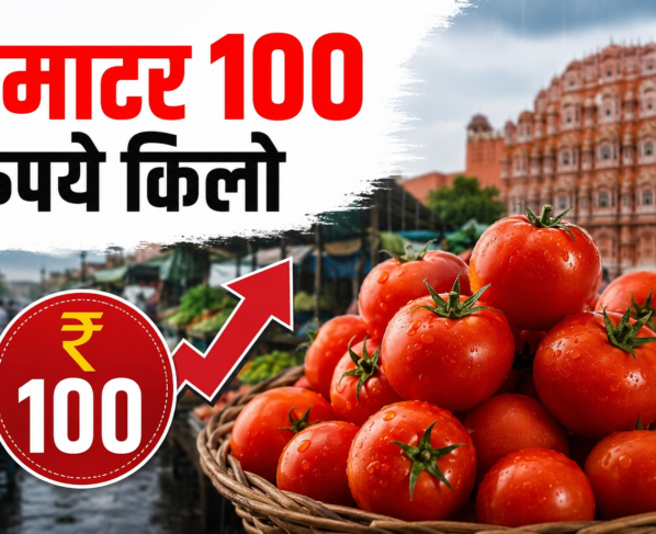 Tomato Price Hike
