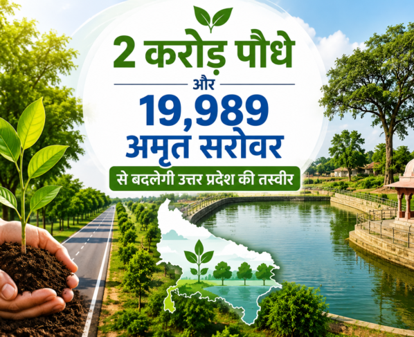 Plant Amrit Sarovar