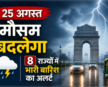 Weather Update Today