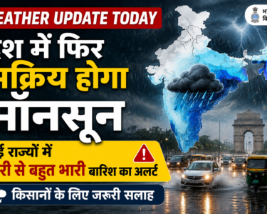 Weather Update Today