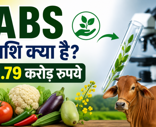 Access And Benefit Sharing ABS Rashi Kya Hai