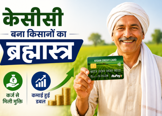 Kisan Credit Card Yojana Ke Fayde Kya Hai