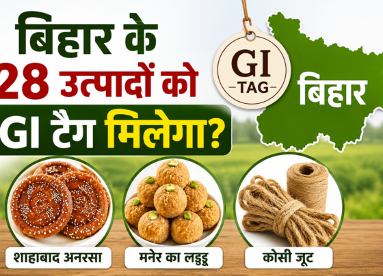 Bihar Ke Kin Utpadon Ko GI Tag Milega?