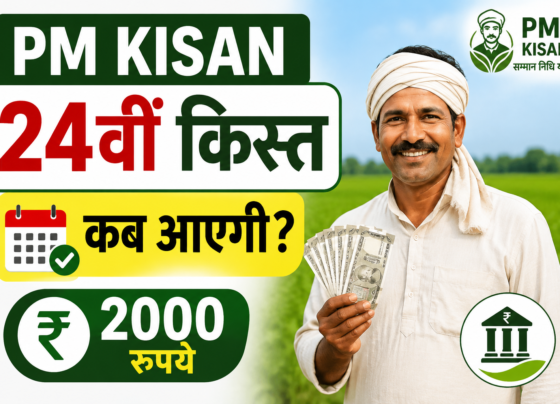 PM Kisan Ki 24vi Kist Kab Aayegi?