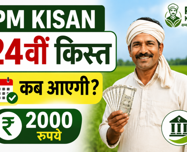 PM Kisan Ki 24vi Kist Kab Aayegi?