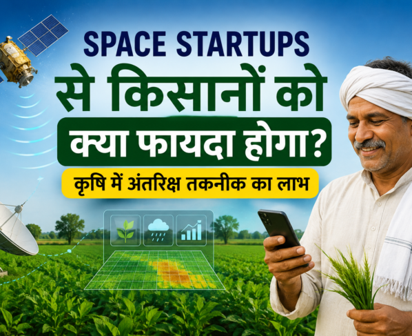 Space Startups Se Kisanon Ko Kya Fayda Hoga