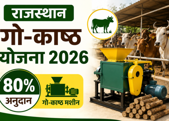Rajasthan Gokasht Yojana 2026