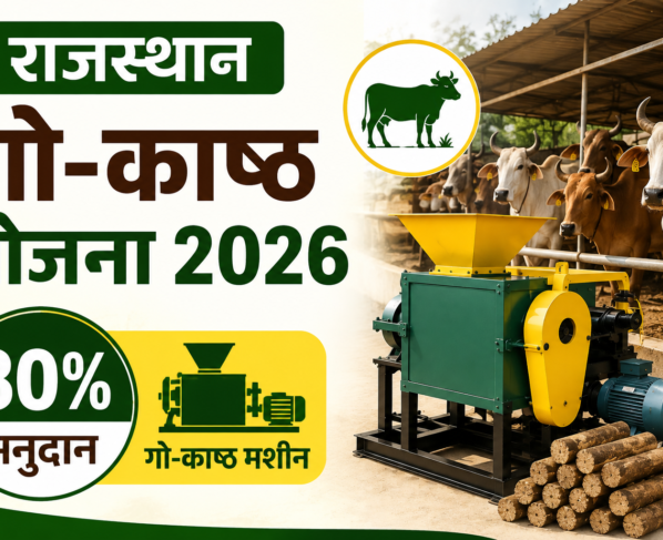 Rajasthan Gokasht Yojana 2026