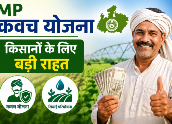 MP Kavach Yojana Se Kisanon Ko Kya Fayda Milega?