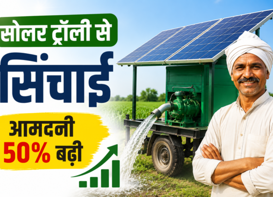 Solar Trolley Sinchai System Se Kisan Ki Aamdani 50% Badi