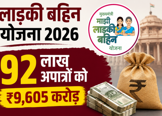 Maharashtra Ladki Bahin Yojana 2026