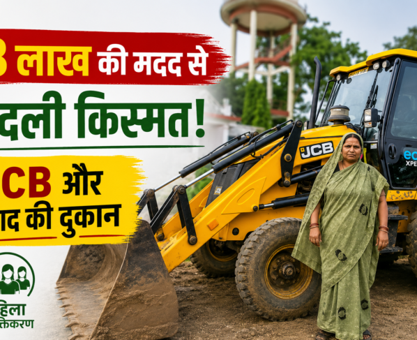Women Self Help Group Success Story in Madhya Pradesh