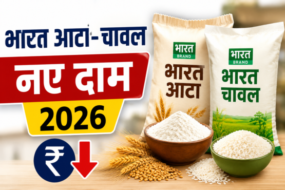 Bharat Aata Aur Bharat Chawal Ke Naye Daam 2026