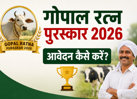 Gopal Ratna Puraskar Ka Aavedan Kaise Kare