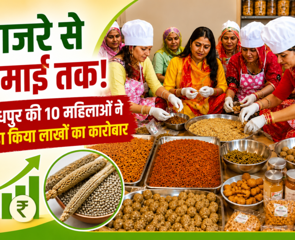 Jodhpur Ki Mahilaon Ki Bajre Se Kamai Success Story