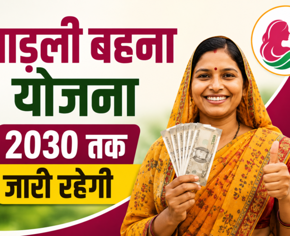 Ladli Behna Yojana 2030 Tak Jari Rahegi