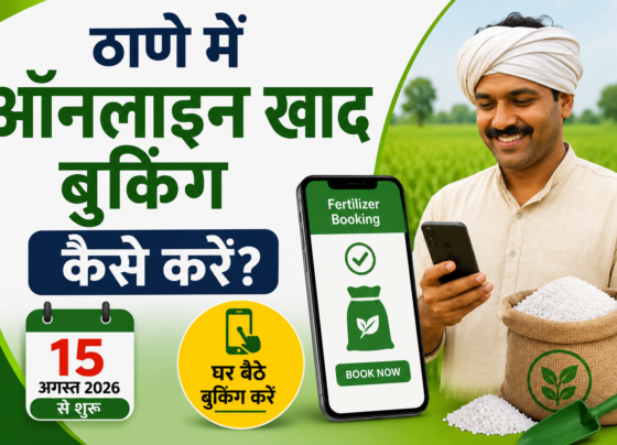Thane Mein Online Khad Booking Kaise Kare 2026