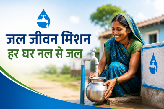 Madhya Pradesh Jal Jeevan Mission Yojana