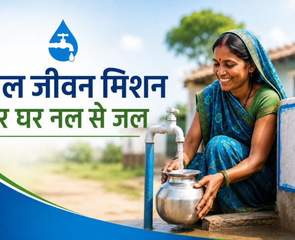 Madhya Pradesh Jal Jeevan Mission Yojana