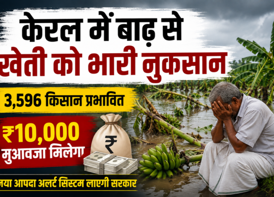 Kerala Me Baadh Se Kheti Ka Nuksan