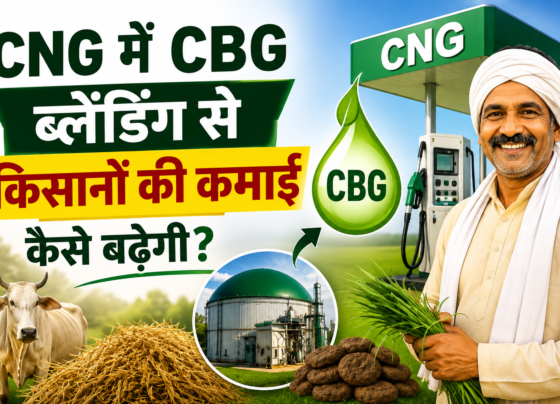 CNG Mein CBG Blending Se Kisanon Ki Kamai Kaise Badhegi?