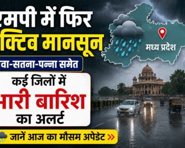 MP Weather Today
