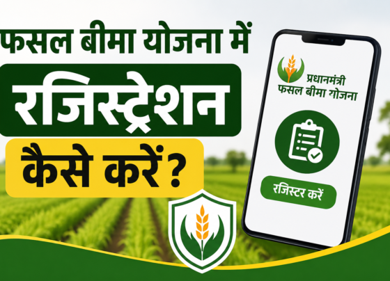 Fasal Bima Yojana Mein Registration Kaise Kare