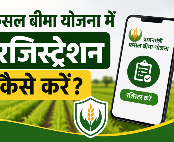 Fasal Bima Yojana Mein Registration Kaise Kare