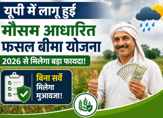 UP Me Mausam Aadharit Fasal Bima Yojana 2026