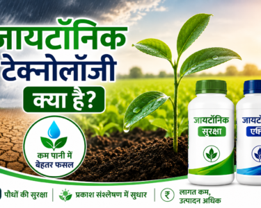 Jytonic Technology Kya Hai?