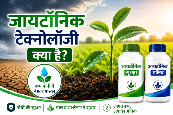 Jytonic Technology Kya Hai?