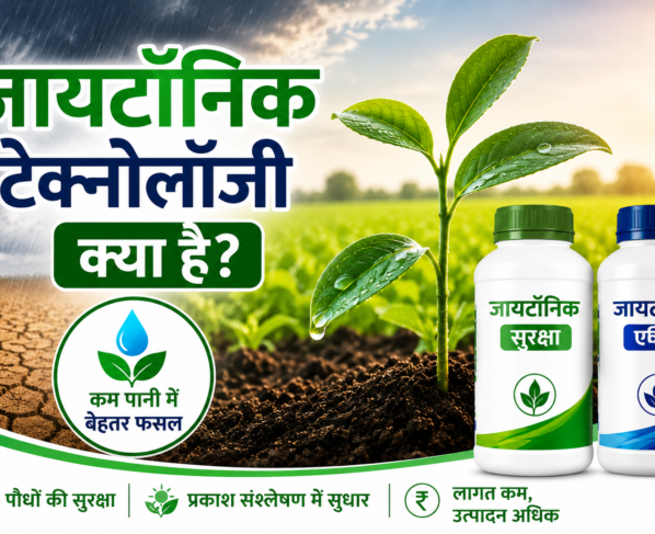 Jytonic Technology Kya Hai?