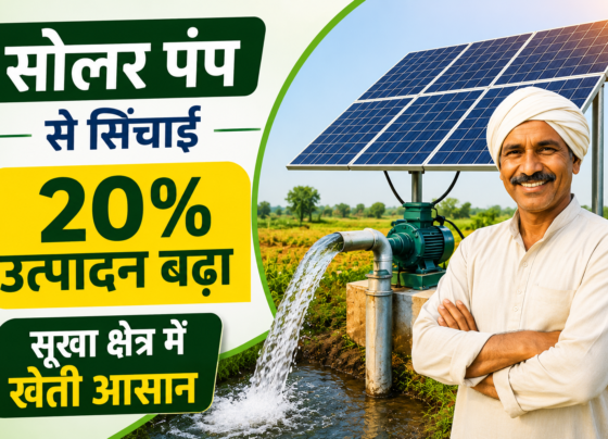 PM Kusum Yojana Solar Pump Subsidy Kaise Milegi