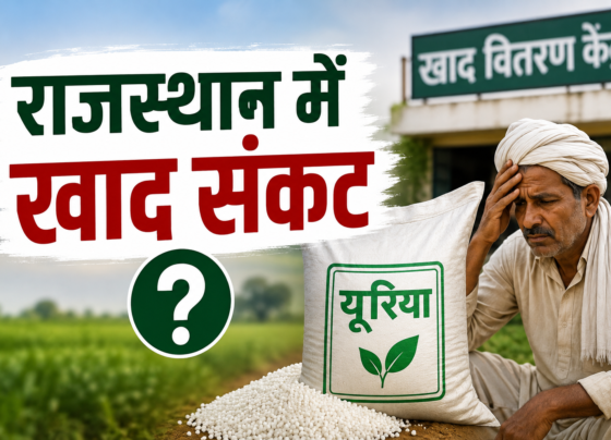 Rajasthan Mein Kisanon Ko Khad Kaise Milegi