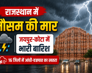 Rajasthan Weather Today