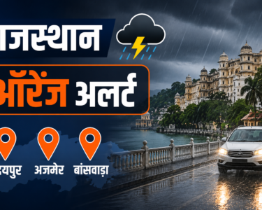 Rajasthan Weather Today