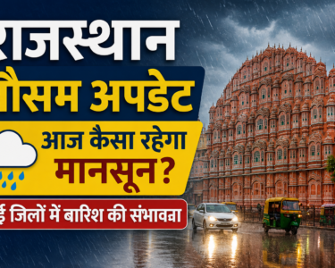 Rajasthan Weather Today