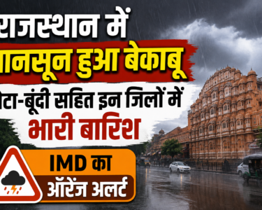 Rajasthan Weather Today