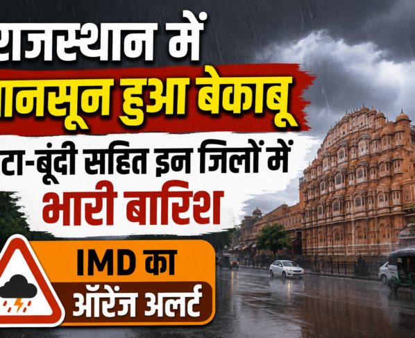 Rajasthan Weather Today