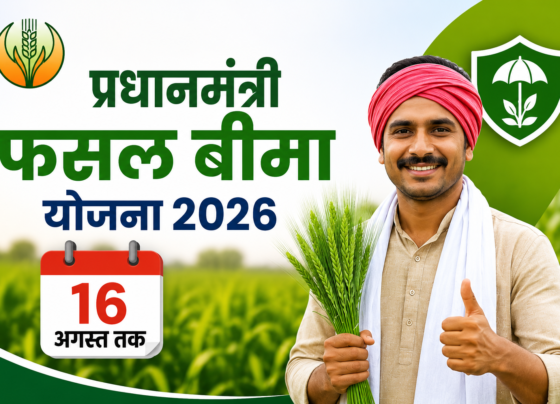 Pradhan Mantri Fasal Bima Yojana 2026 Mein Aavedan Kaise Kare