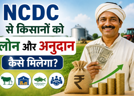 NCDC Se Kisanon Ko Loan Aur Anudan Kaise Milega?